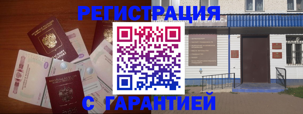 купить прописку в Азнакаево