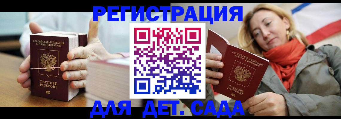 законное оформление прописки в Азнакаево