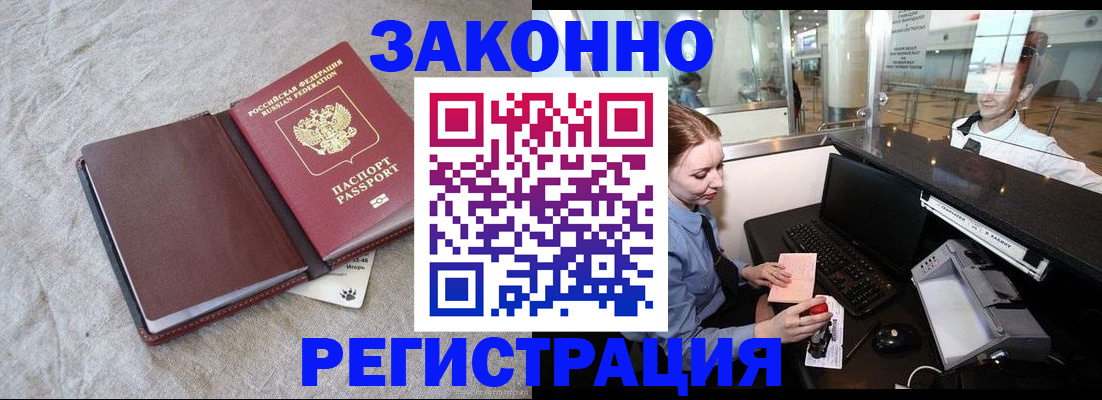 временная регистрация поиск в Азнакаево