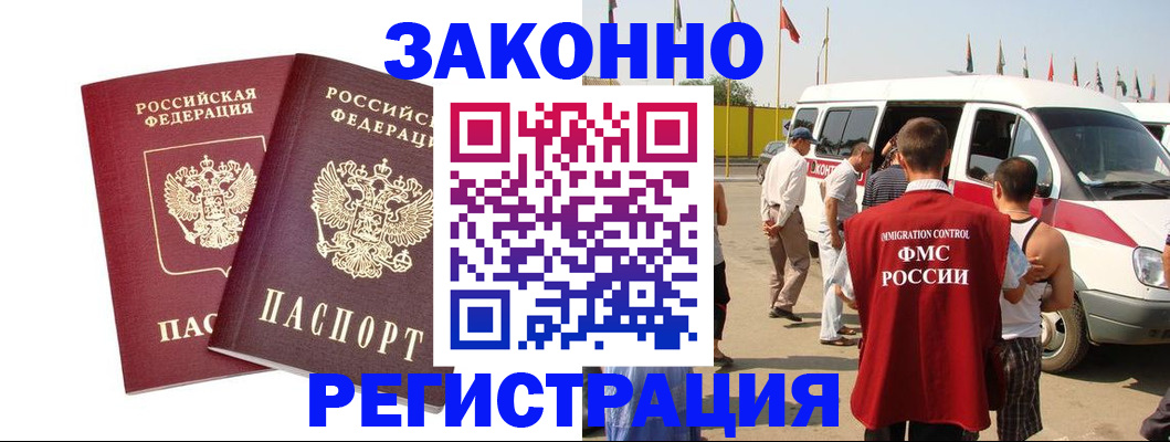 законная регистрация в Азнакаево